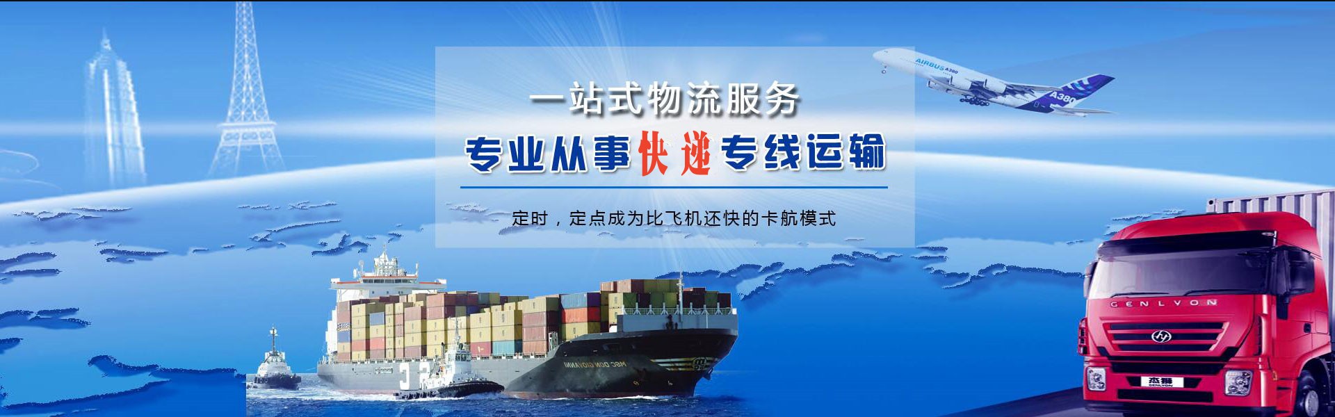 霍城到北京物流公司-霍城至北京物流专线-霍城空运到北京-优时通物流有限公司